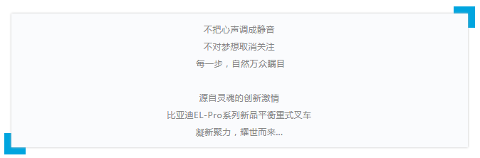 氛圍感拉滿！EL-Pro系列新品“駕”到~